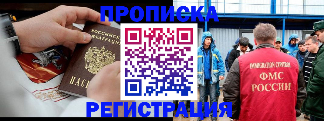 временная регистрация в Каменск-Уральске